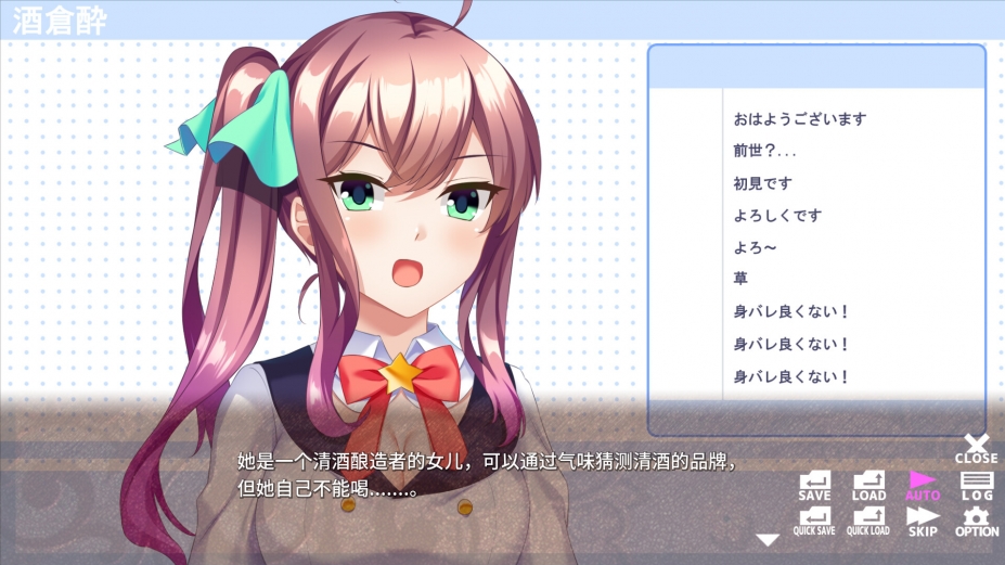 《美少女实况主的秘密恋爱》游戏截图