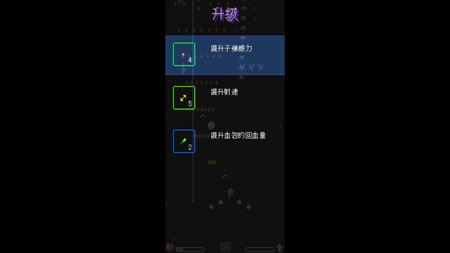 《太空蜜蜂》游戏截图