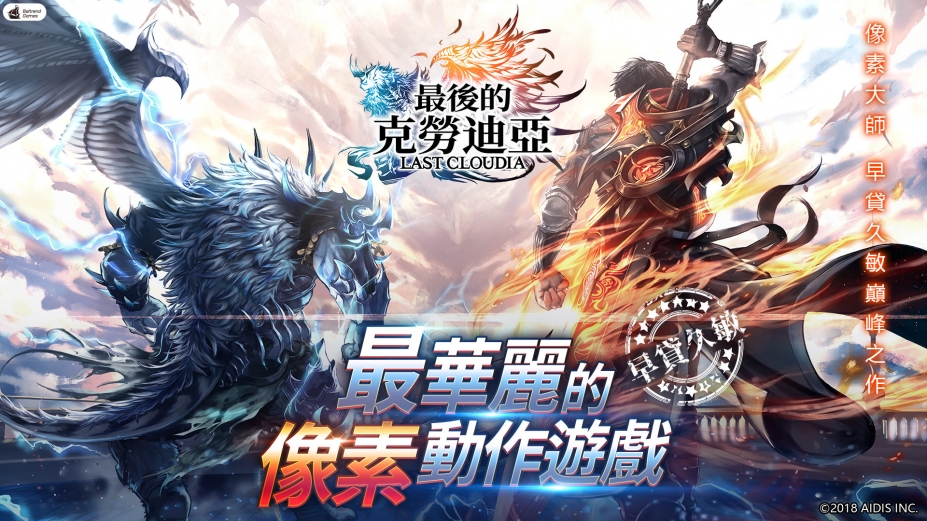 《最后的克劳迪亚》游戏截图