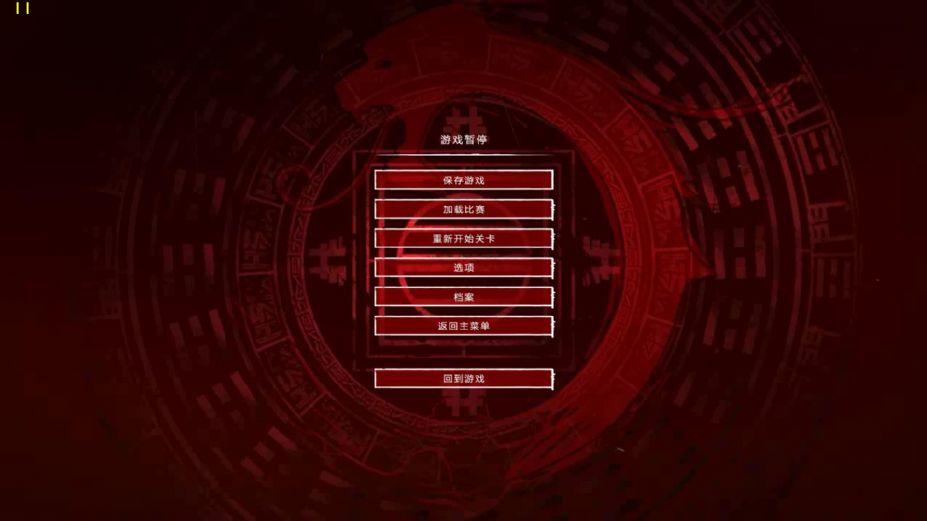 《影子武士》游戏中文截图