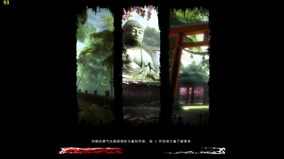 《影子武士》游戏中文截图