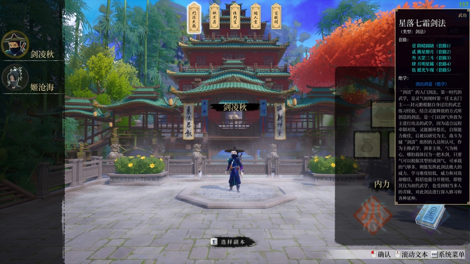 《无限之书：侠之章》游戏截图