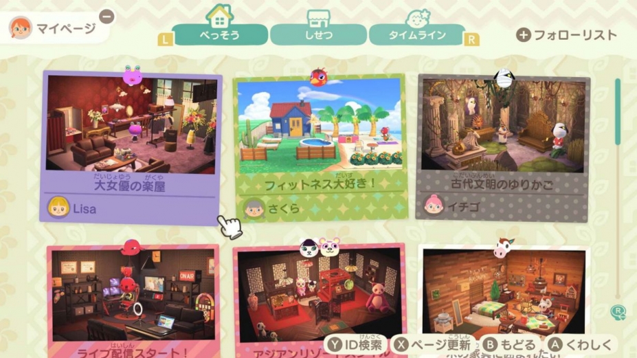 《动物森友会：快乐家乐园》游戏截图