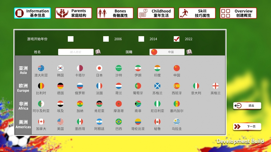 《职业足球生涯》游戏截图