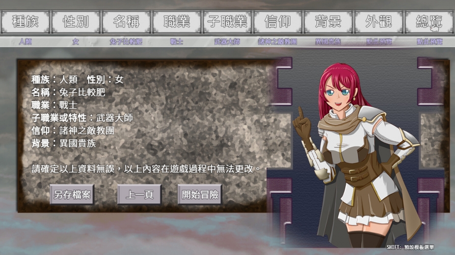 《不朽之心》游戏截图