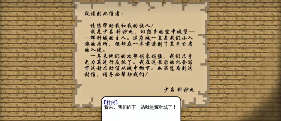 《MC大战僵尸2》游戏截图