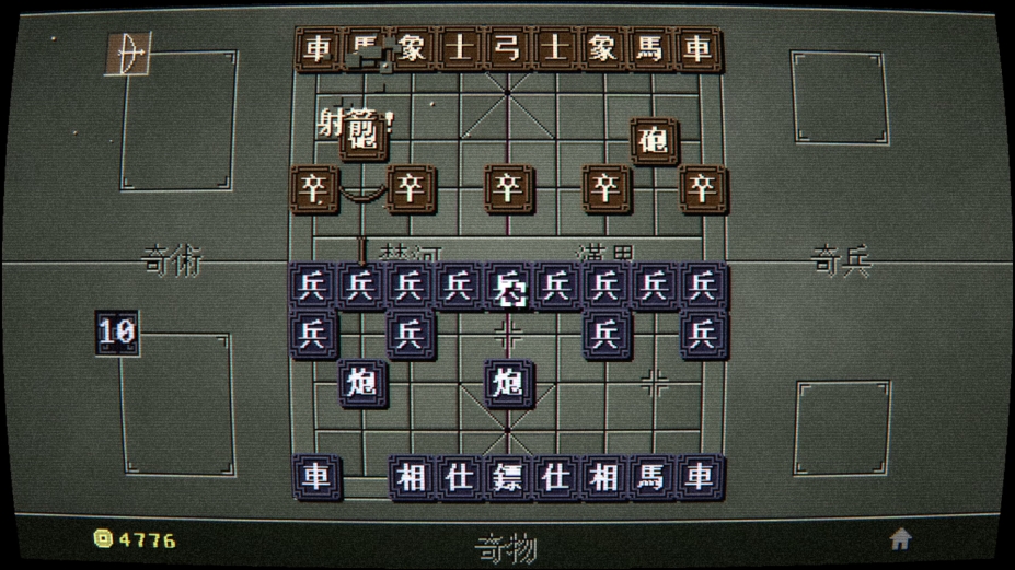 《奇门象棋》游戏截图