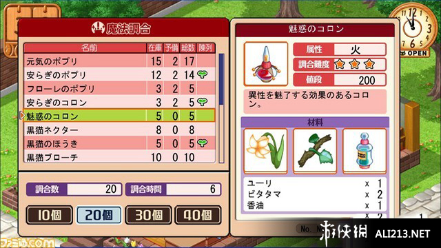 《黑猫魔法店物语》PSP截图