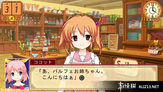 《黑猫魔法店物语》PSP截图