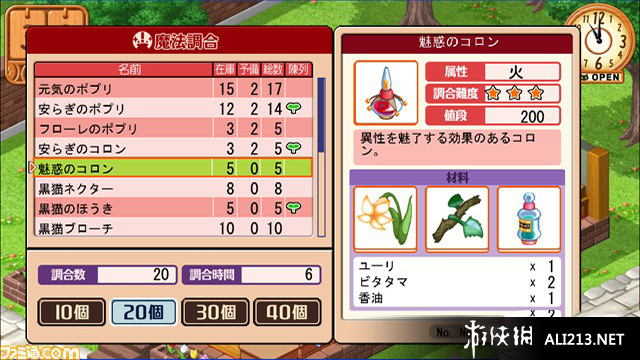 《黑猫魔法店物语》PSP截图