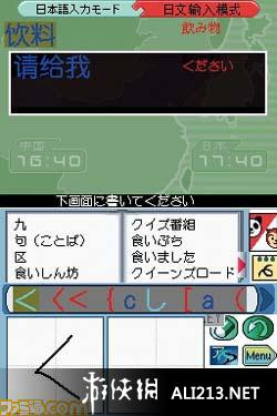 《触摸你好笔谈君》NDS截图