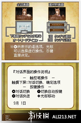 《狼与辛香料 跨越大海的风》NDS截图