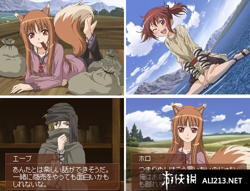 《狼与辛香料 跨越大海的风》NDS截图