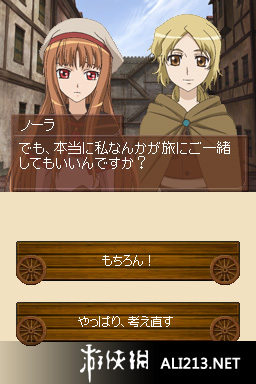 《狼与辛香料 跨越大海的风》NDS截图