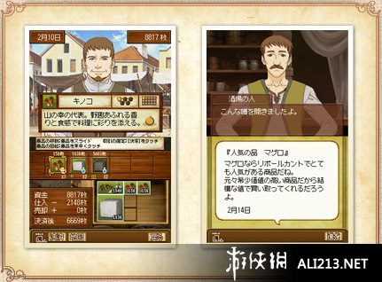 《狼与辛香料 跨越大海的风》NDS截图