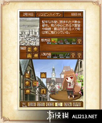 《狼与辛香料 跨越大海的风》NDS截图