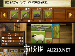 《狼与辛香料 跨越大海的风》NDS截图