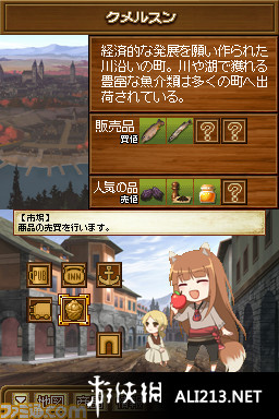 《狼与辛香料 跨越大海的风》NDS截图