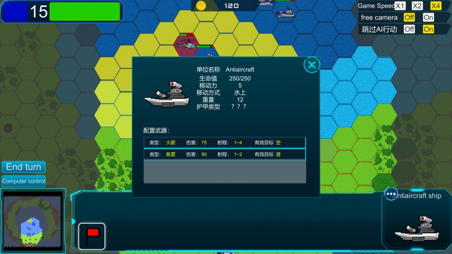 《小型战争》游戏截图