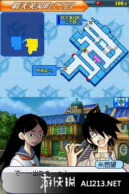 《少年Sunday&少年Magazine 白色漫画》NDS截图