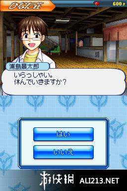 《少年Sunday&少年Magazine 白色漫画》NDS截图