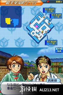 《少年Sunday&少年Magazine 白色漫画》NDS截图