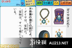 《消除“迷糊”!文章阅读训练》NDS截图