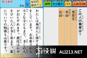 《消除“迷糊”!文章阅读训练》NDS截图