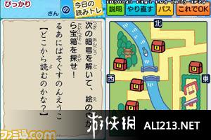 《消除“迷糊”!文章阅读训练》NDS截图