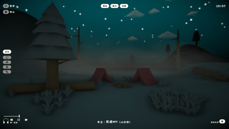 《专注营地》游戏截图