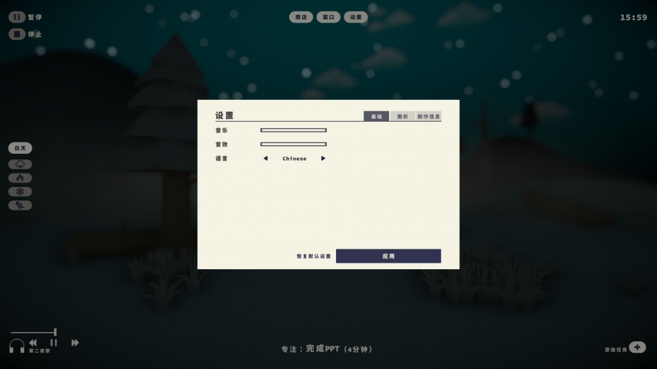 《专注营地》游戏截图