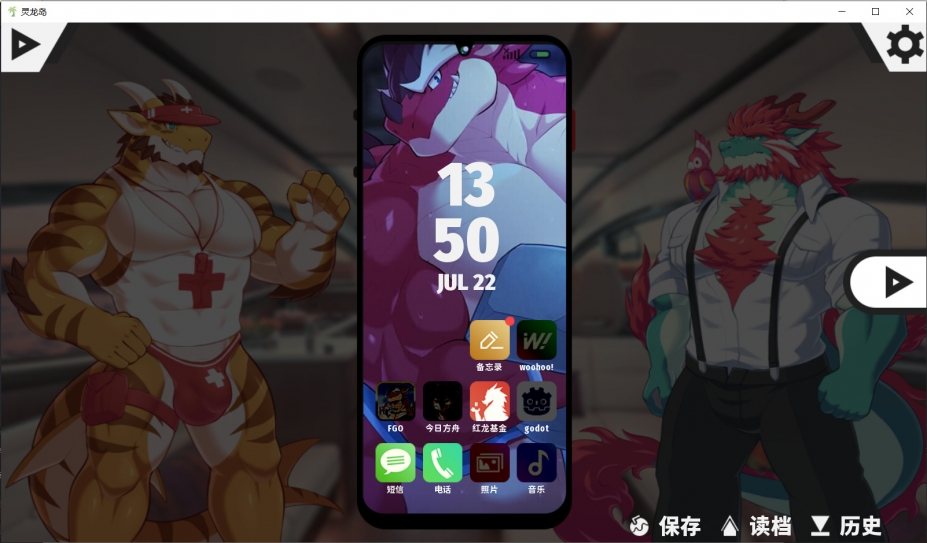 《灵龙岛》游戏截图