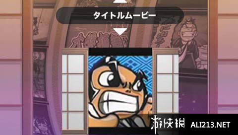 《大都技研公式 模拟柏青哥吉宗 携带版》PSP截图