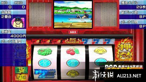 《大都技研公式 模拟柏青哥吉宗 携带版》PSP截图