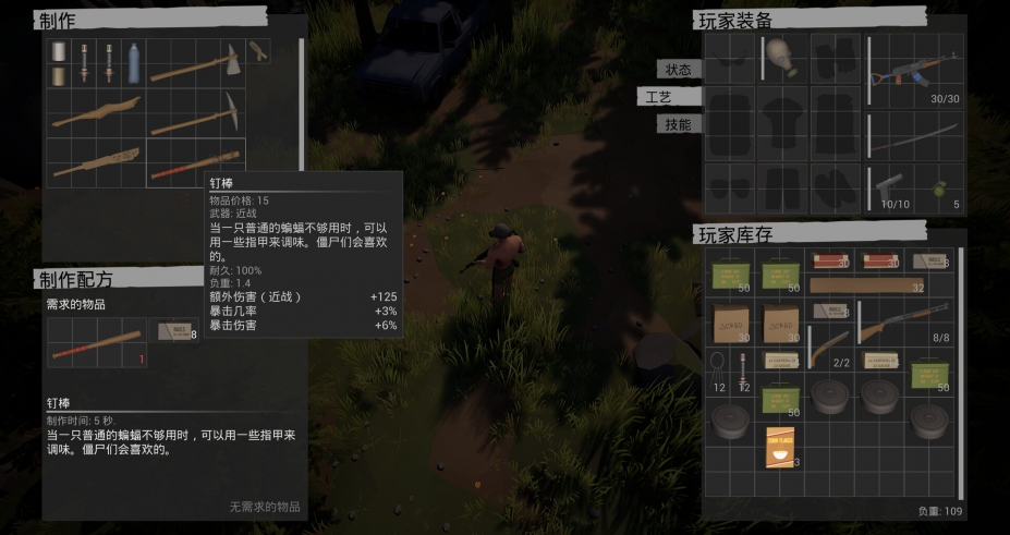 《最后的营地》游戏截图