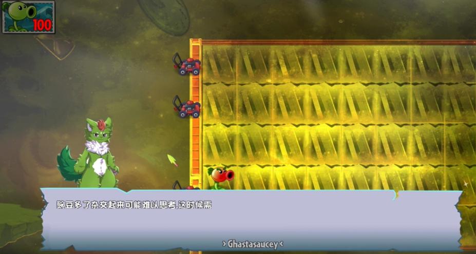 《植物大战僵尸GhTr版》游戏截图