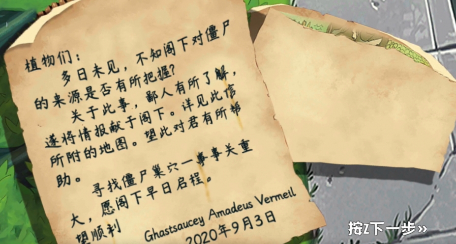 《植物大战僵尸GhTr版》游戏截图