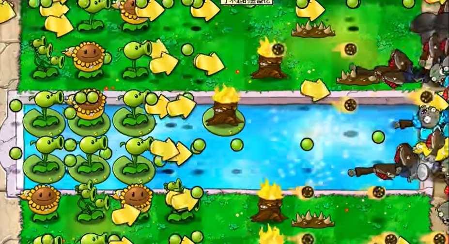 《植物大战僵尸Mixed版》游戏截图