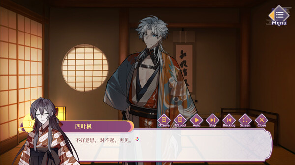 《游郭惊梦》游戏截图