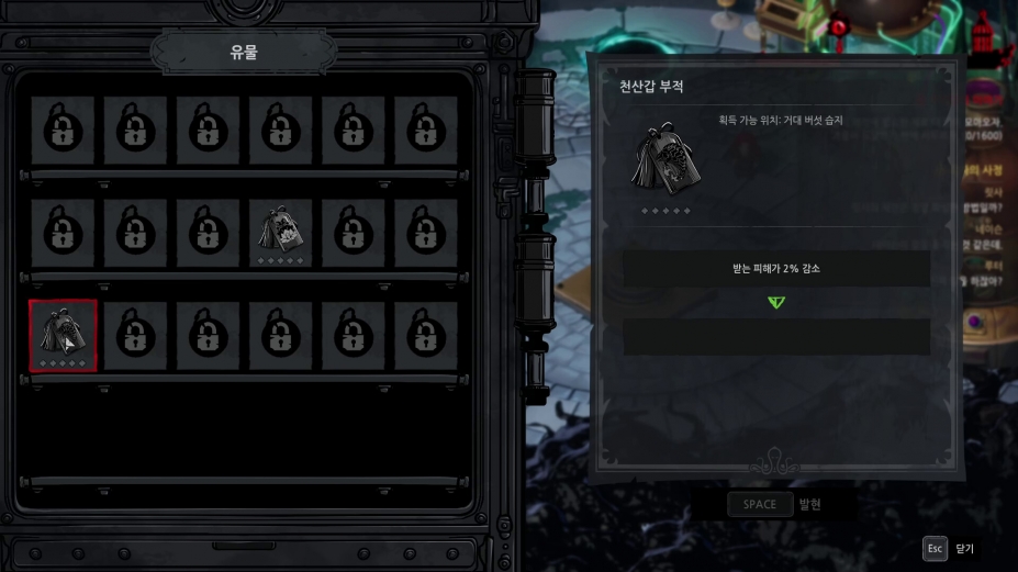 《克苏鲁幸存者》游戏截图