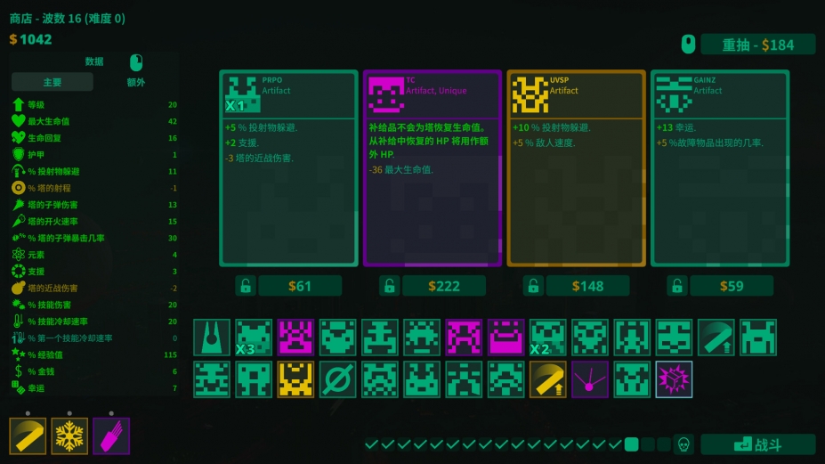 《球球大塔防》游戏截图