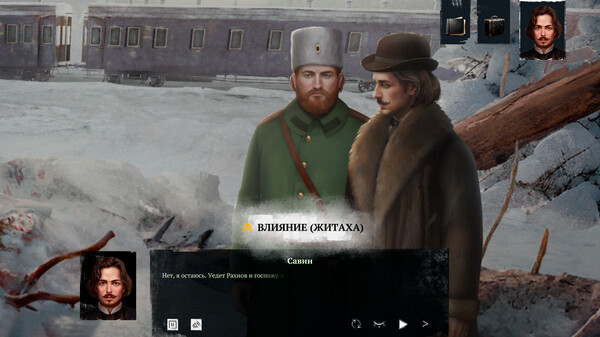 《西伯利亚之路》游戏截图