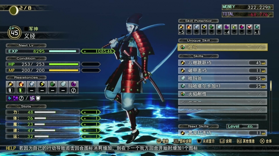 《真女神转生5：Vengeance》游戏截图2