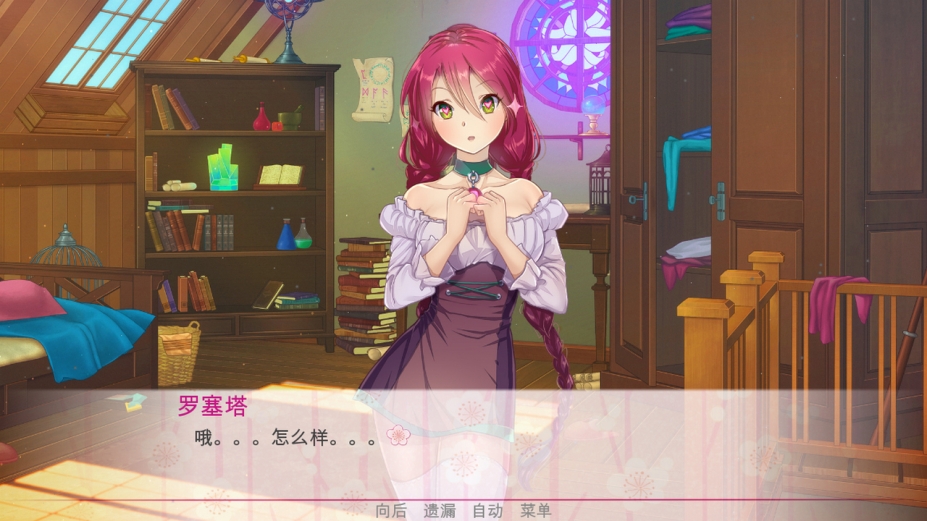 《逃离公主》游戏截图