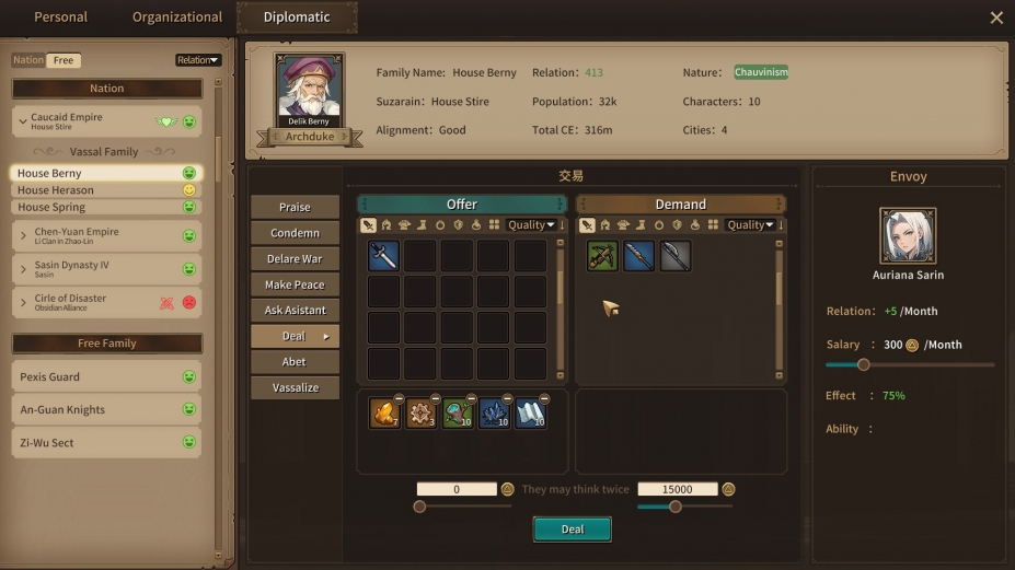 《王冠与冒险》游戏截图