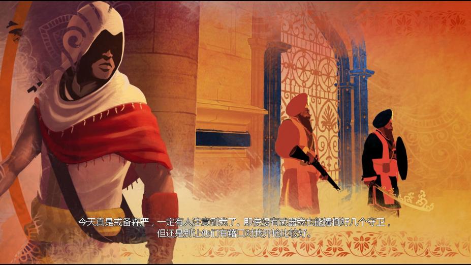 《刺客信条编年史：印度》中文截图