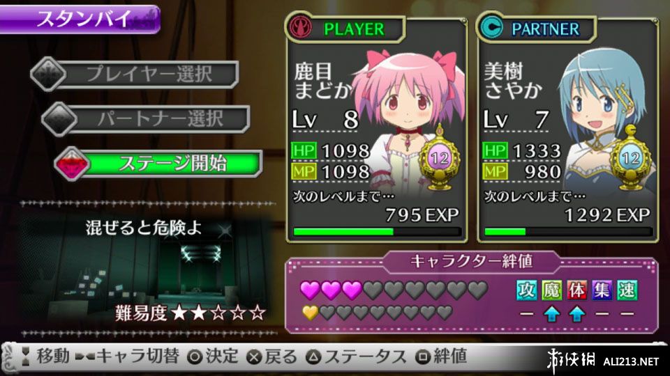 《魔法少女小圆 战斗五角之星》PSV截图