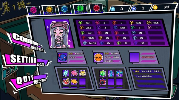 《上个P班》游戏截图