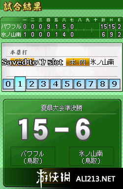 《实况口袋棒球甲子园》NDS截图