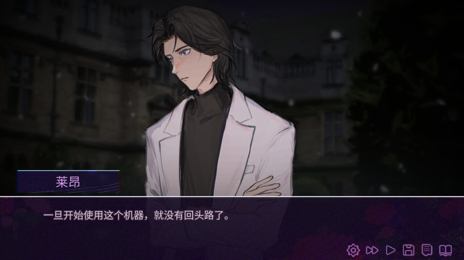 《明日追忆》游戏截图